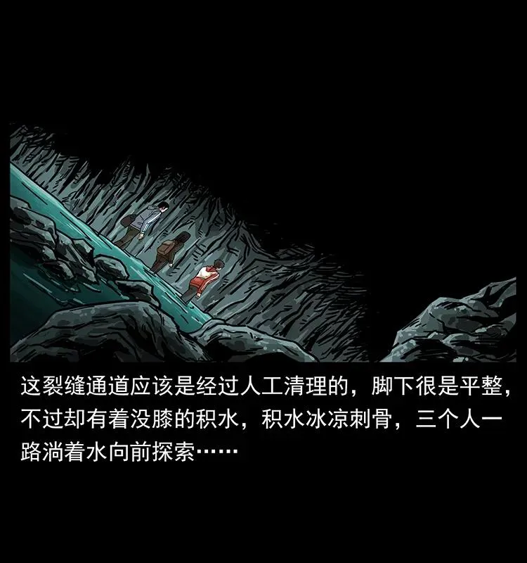 213 入皇陵 第3页