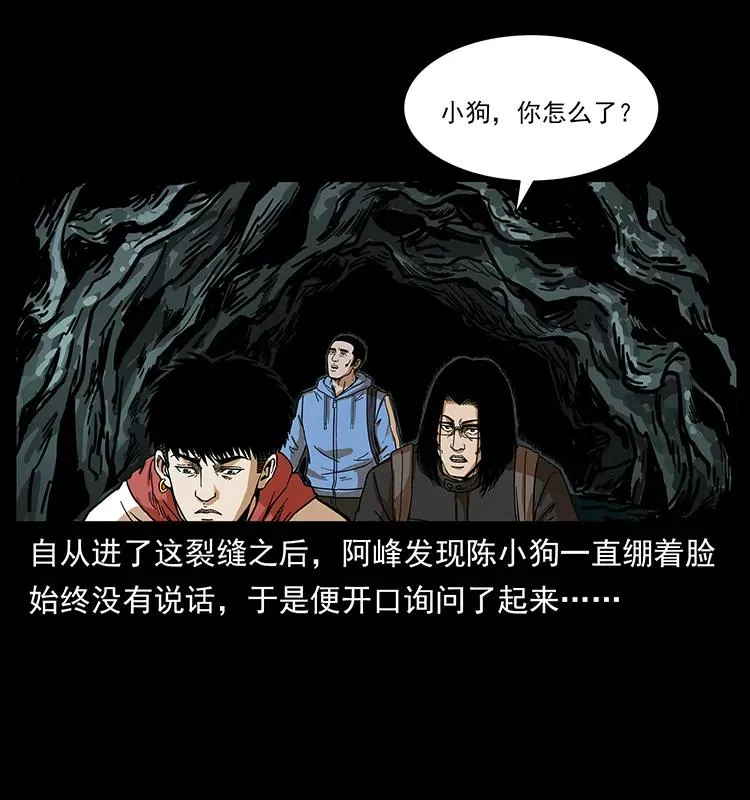 213 入皇陵 第4页
