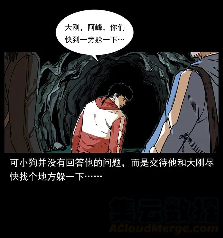 213 入皇陵 第5页