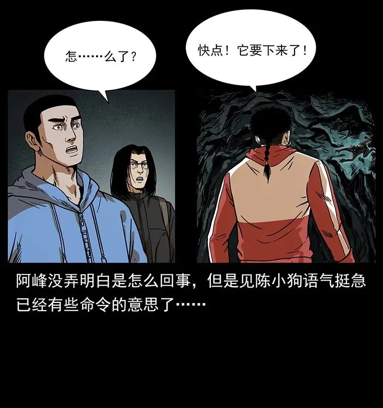 213 入皇陵 第6页