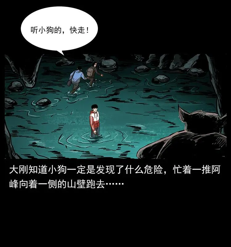 213 入皇陵 第7页