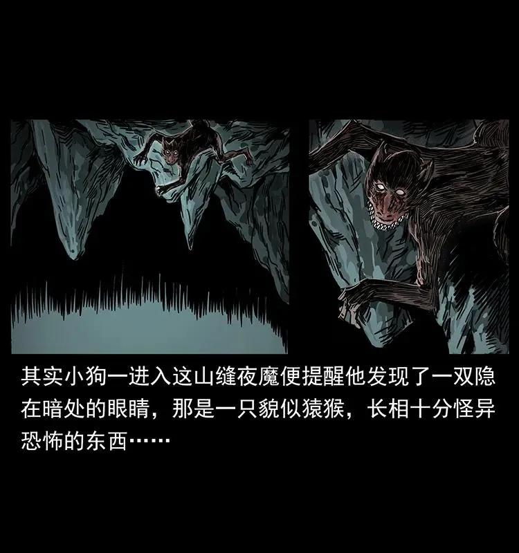 213 入皇陵 第8页