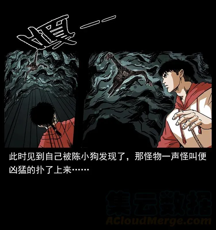 213 入皇陵 第9页