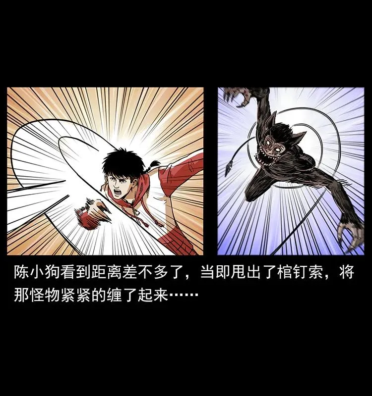 213 入皇陵 第14页