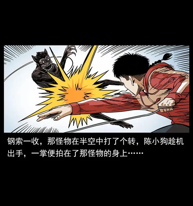 213 入皇陵 第15页