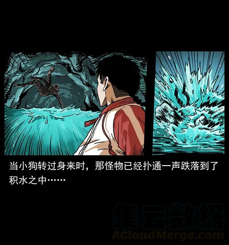 213 入皇陵 第17页