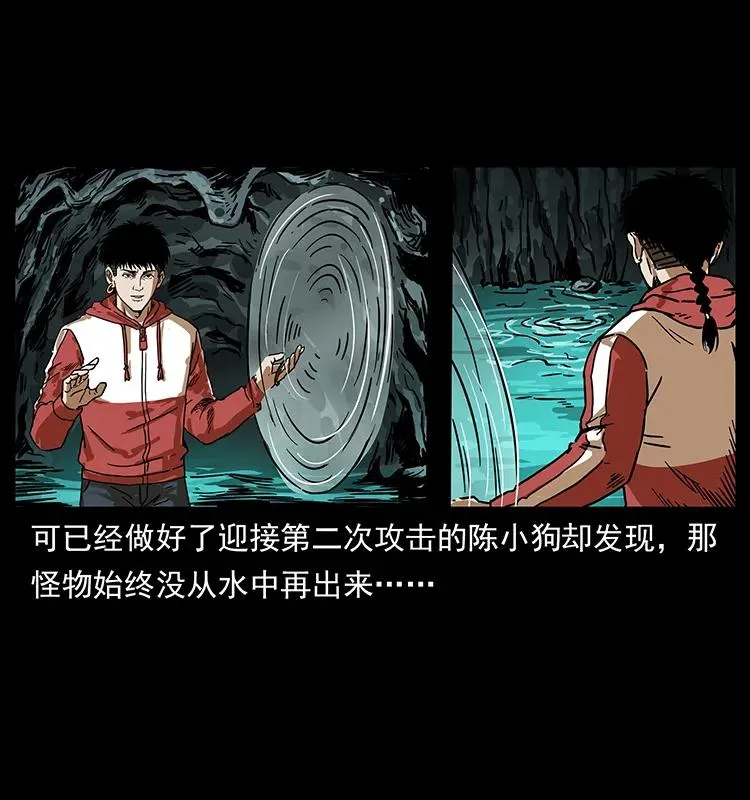 213 入皇陵 第18页