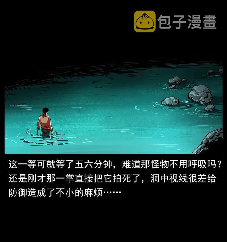 213 入皇陵 第19页