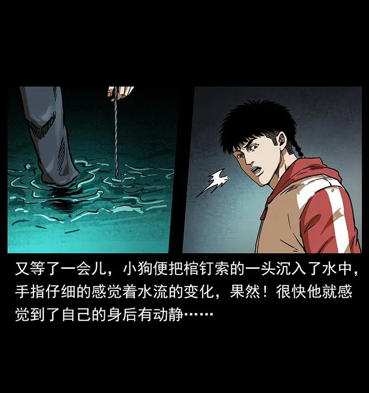213 入皇陵 第20页