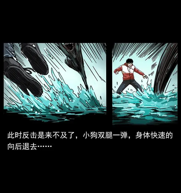 213 入皇陵 第22页
