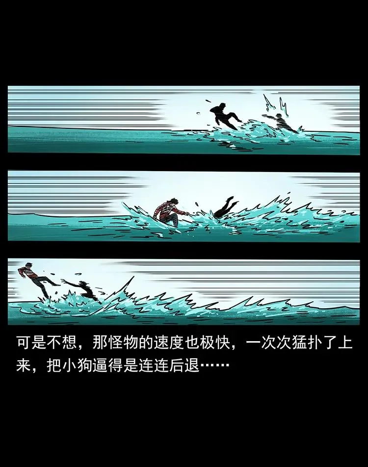 213 入皇陵 第23页