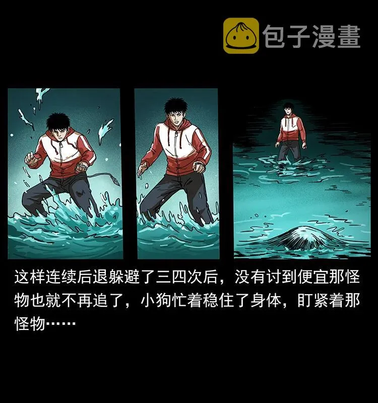 213 入皇陵 第24页
