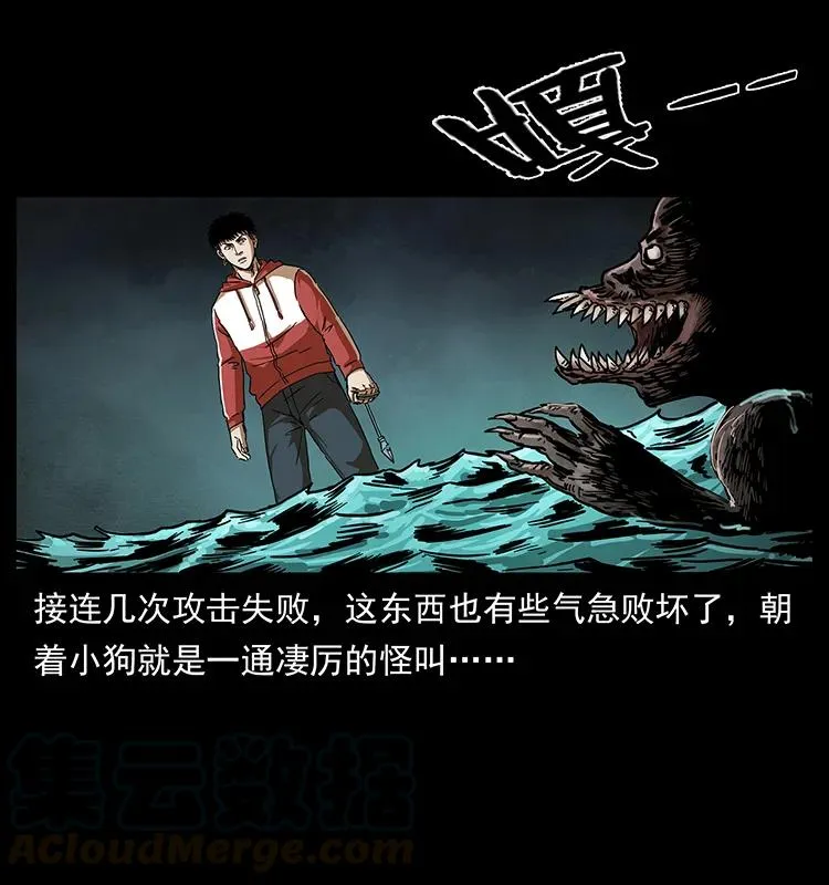 213 入皇陵 第29页
