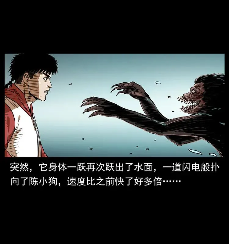 213 入皇陵 第30页