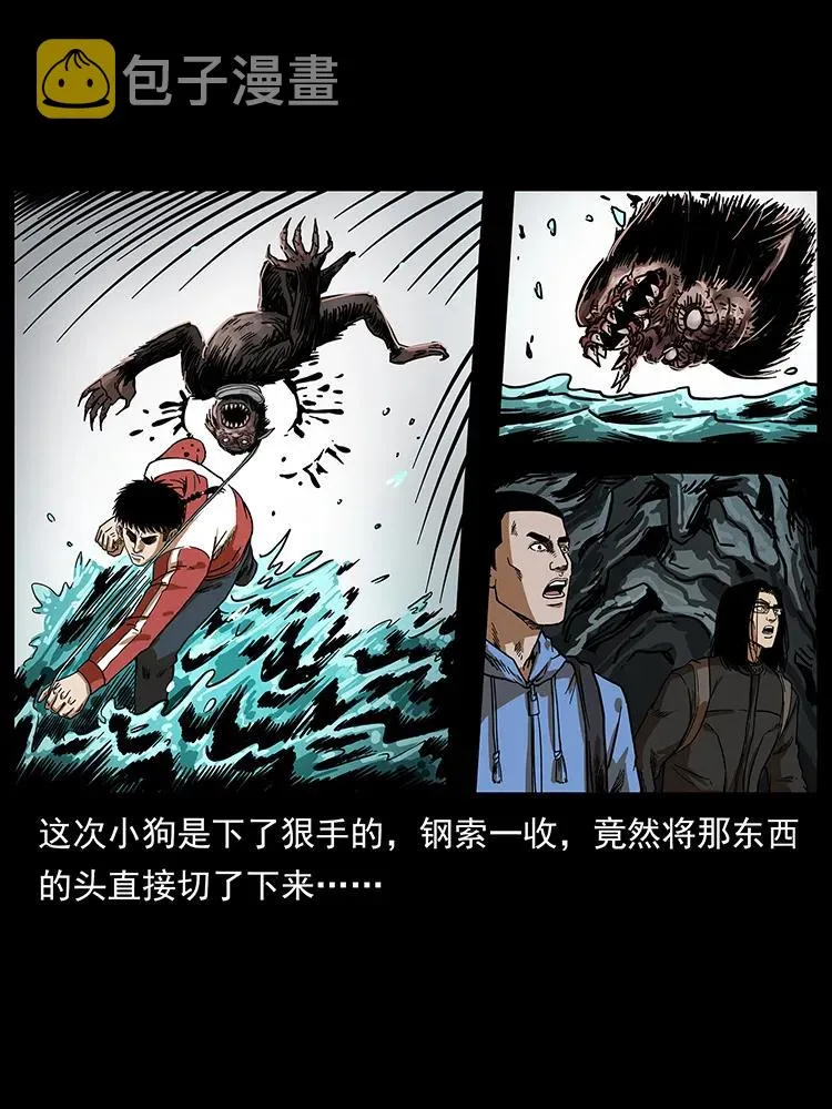 213 入皇陵 第32页