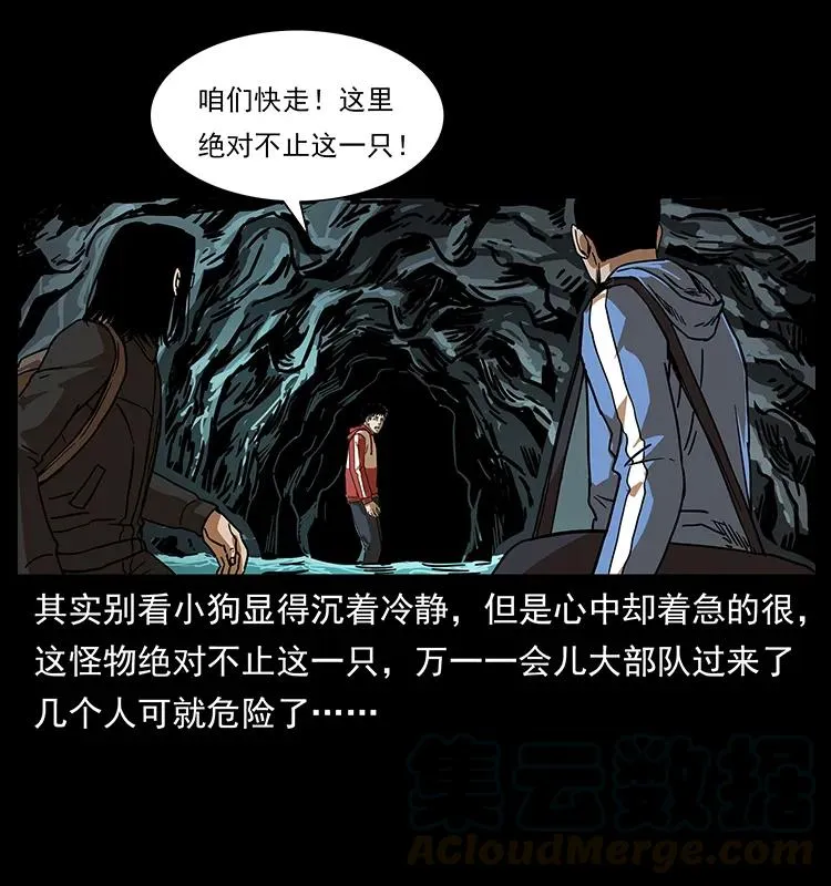 213 入皇陵 第33页