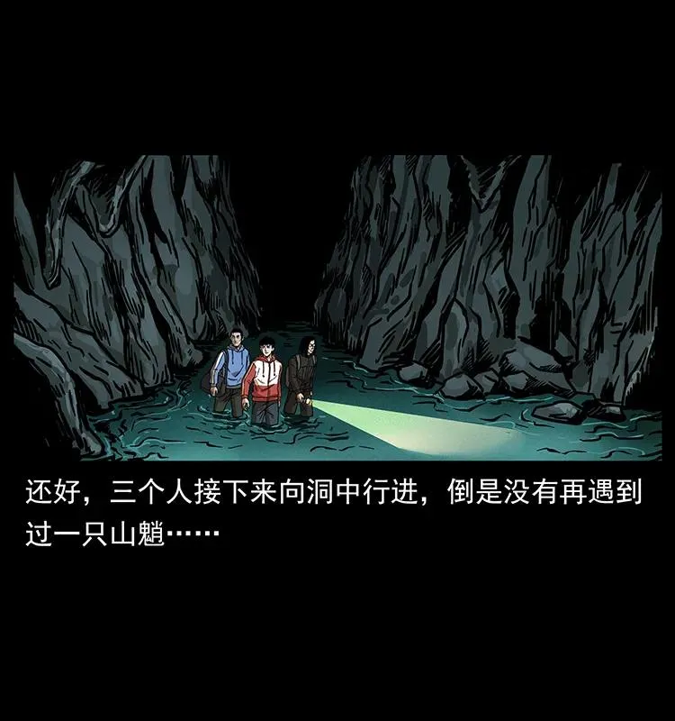 213 入皇陵 第34页