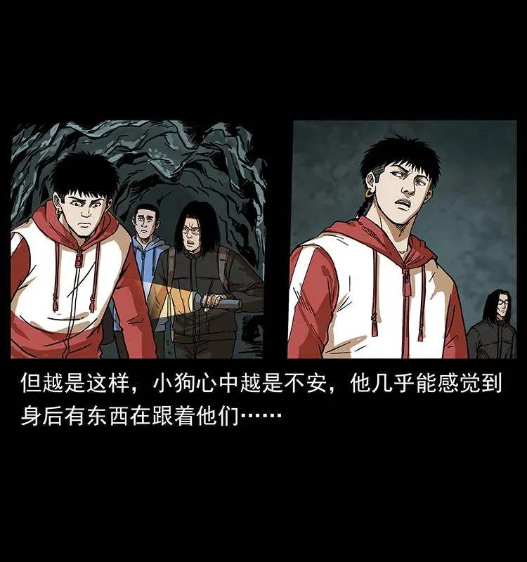 213 入皇陵 第35页