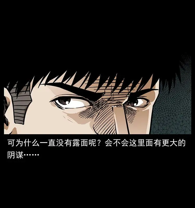 213 入皇陵 第36页
