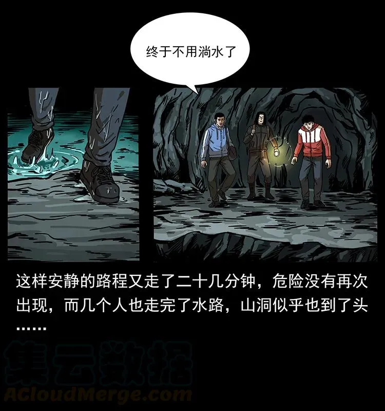 213 入皇陵 第37页