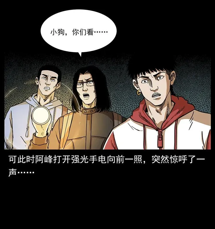 213 入皇陵 第38页