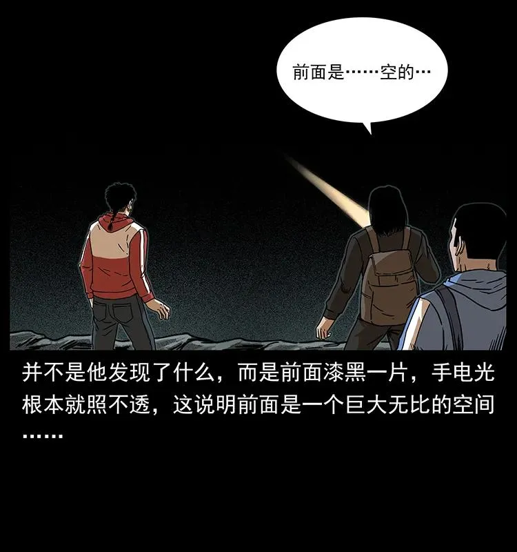 213 入皇陵 第39页