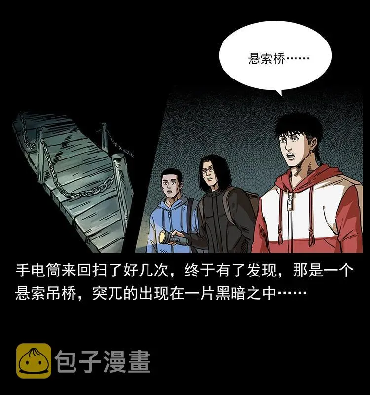 213 入皇陵 第40页