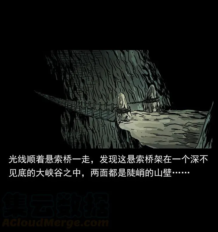 213 入皇陵 第41页