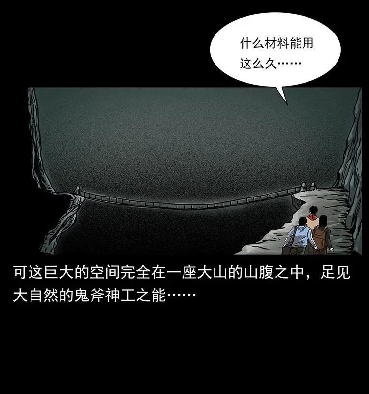 213 入皇陵 第42页