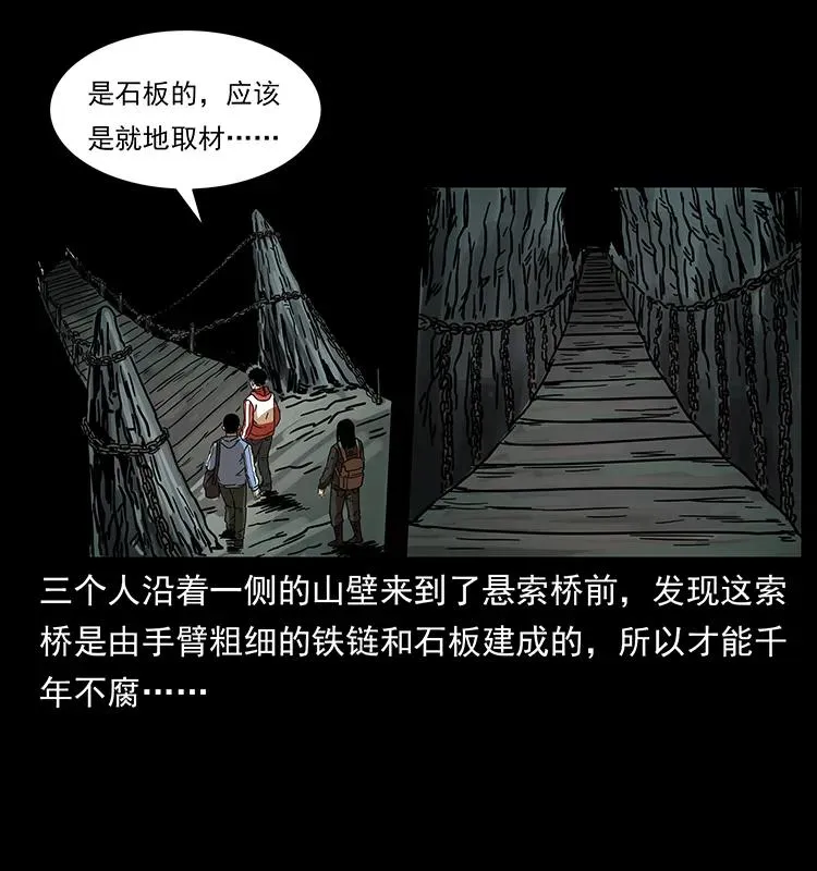 213 入皇陵 第43页
