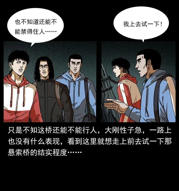 213 入皇陵 第44页