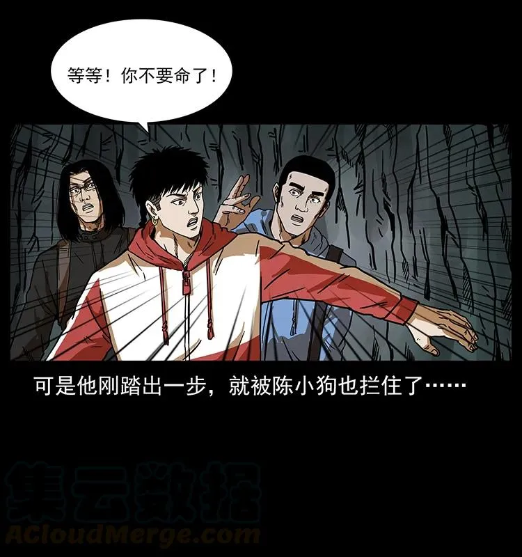 213 入皇陵 第45页