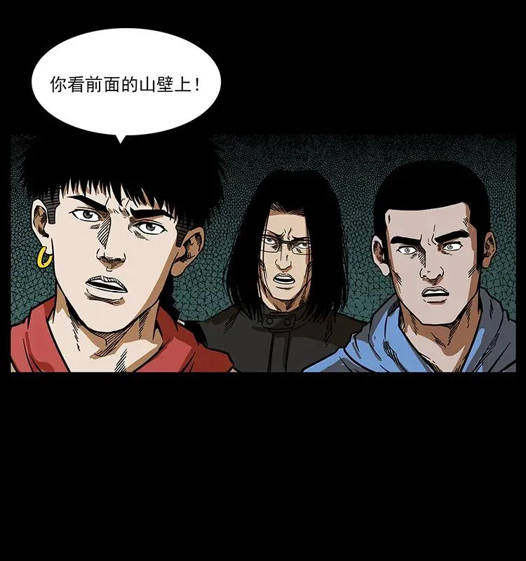 213 入皇陵 第46页