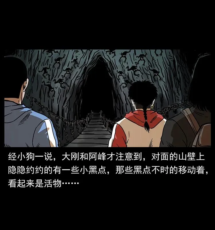 213 入皇陵 第47页