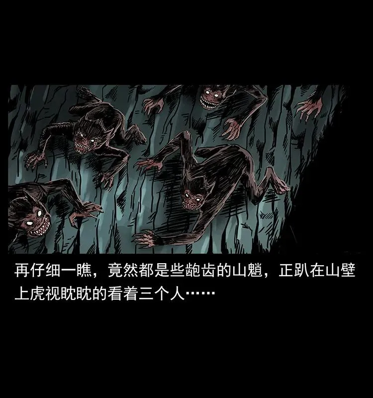 213 入皇陵 第48页