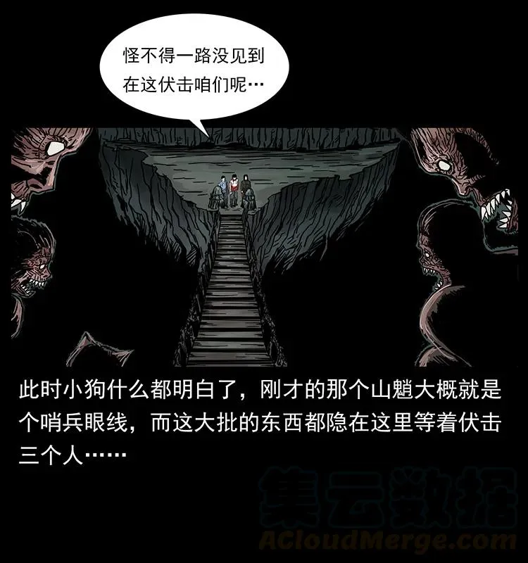 213 入皇陵 第49页