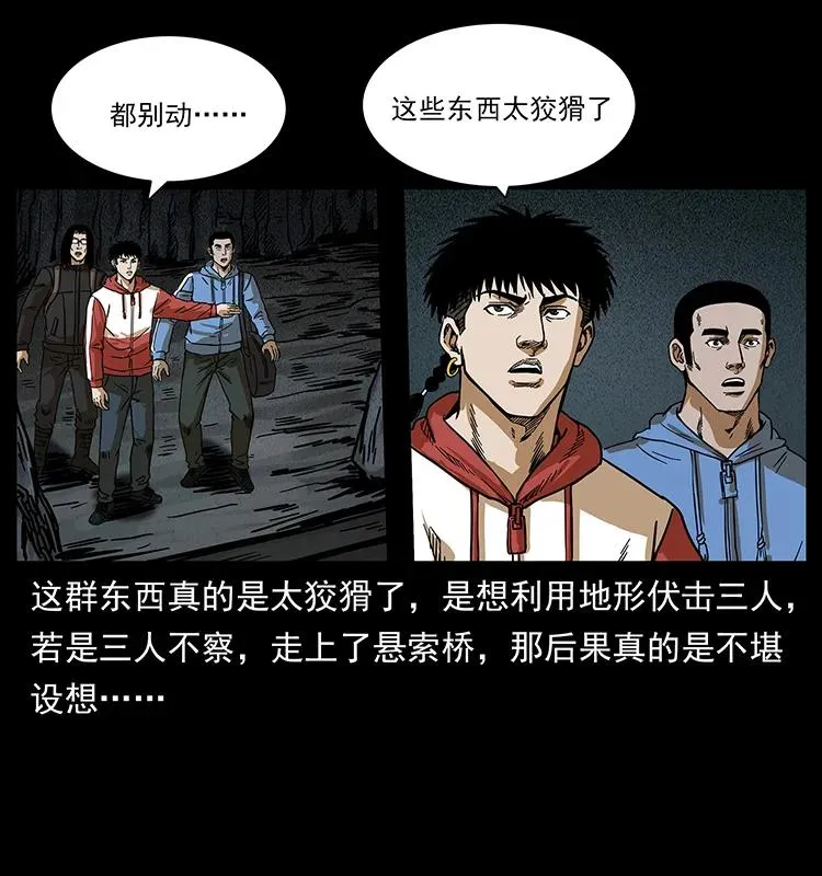 213 入皇陵 第50页