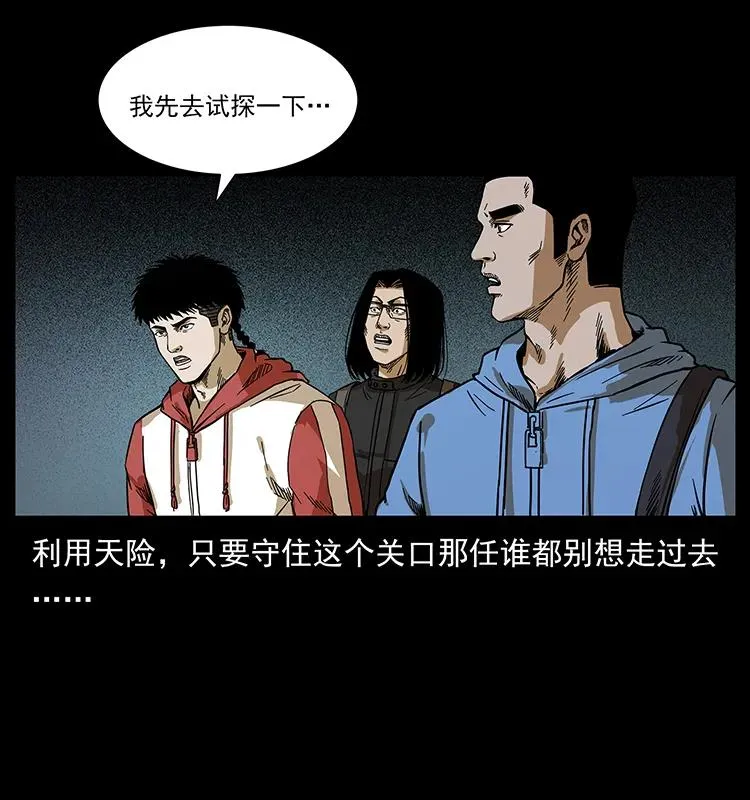 213 入皇陵 第51页