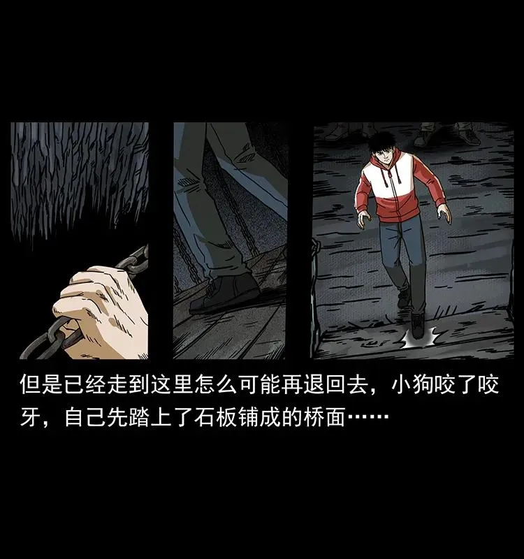 213 入皇陵 第52页