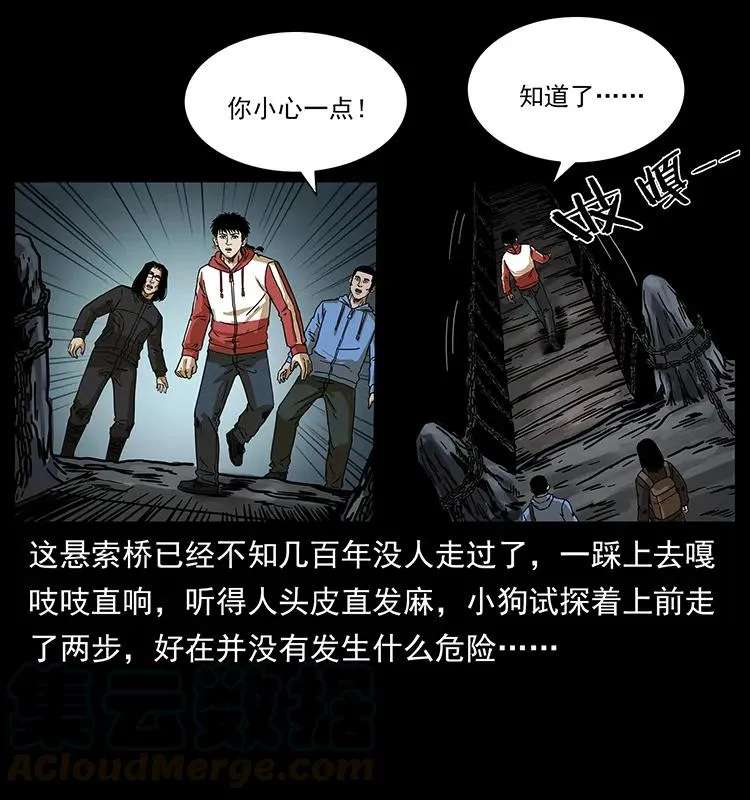 213 入皇陵 第53页