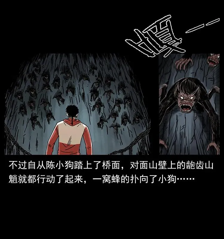 213 入皇陵 第54页