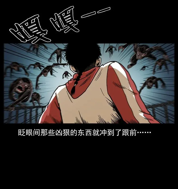 213 入皇陵 第55页