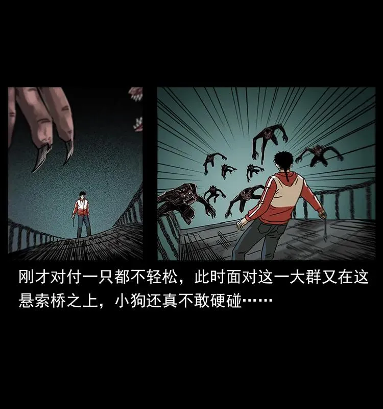 213 入皇陵 第56页