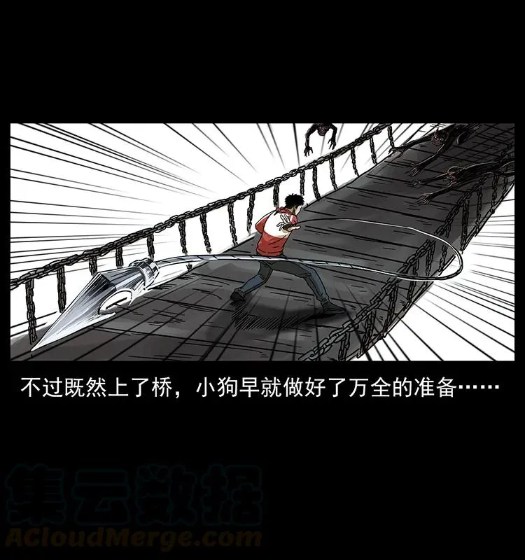 213 入皇陵 第57页