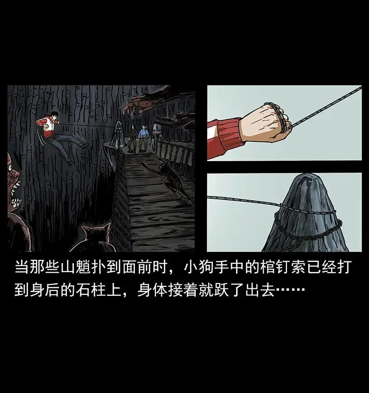 213 入皇陵 第58页