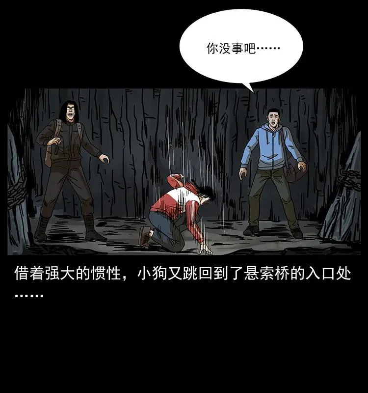 213 入皇陵 第60页