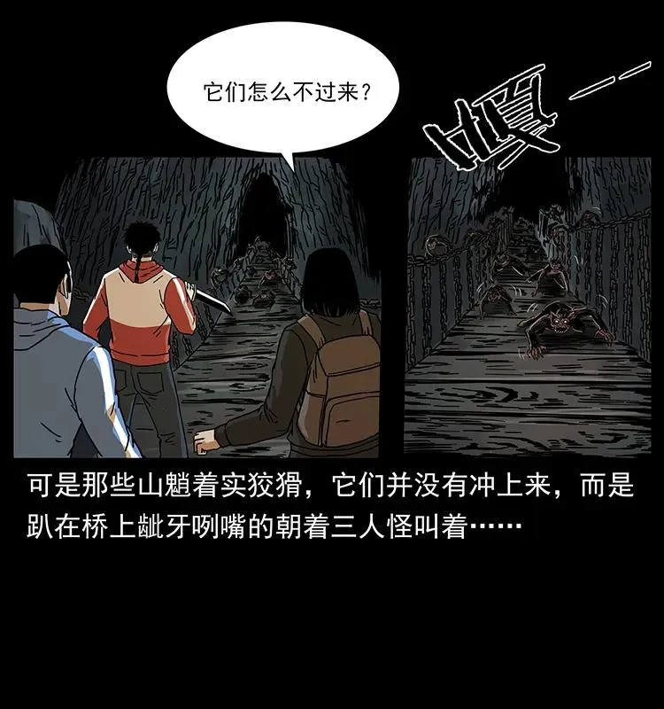 213 入皇陵 第62页