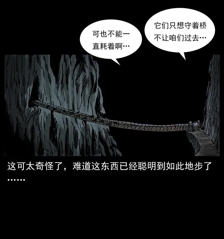 213 入皇陵 第63页