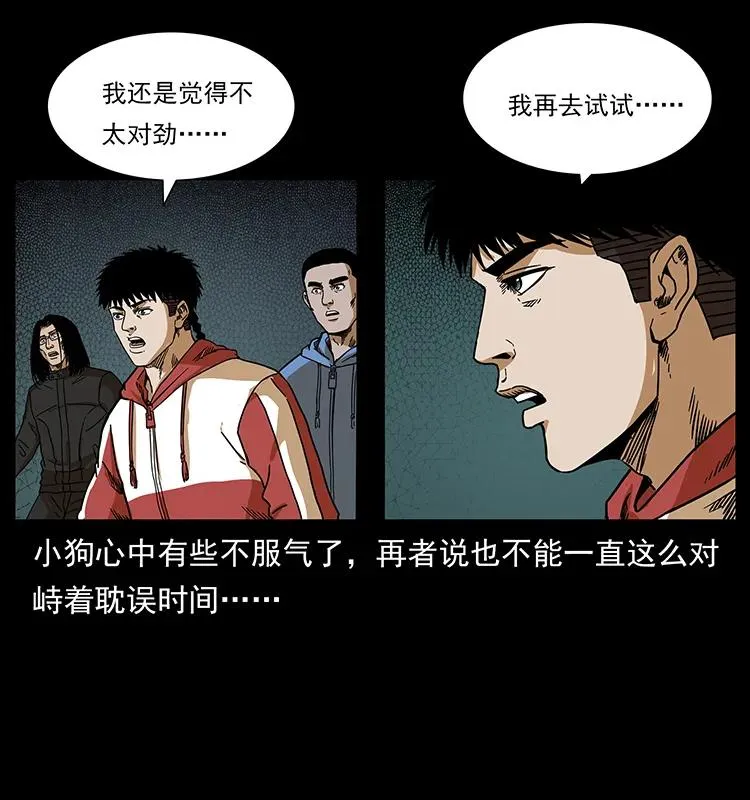 213 入皇陵 第64页