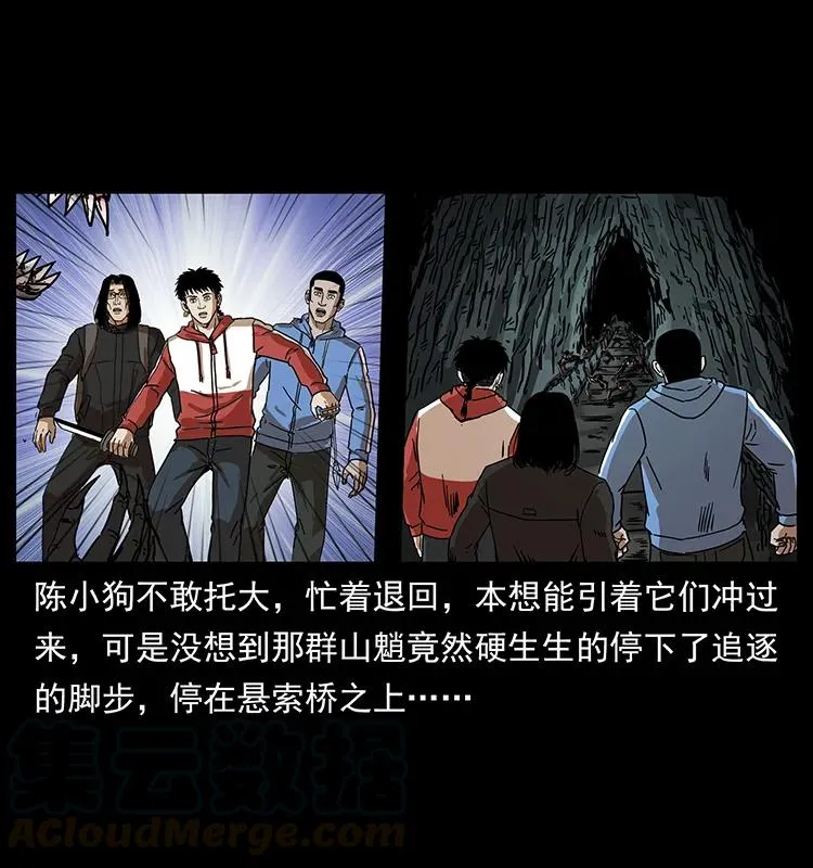 213 入皇陵 第69页
